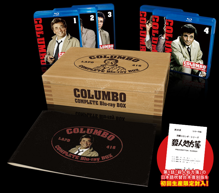 刑事コロンボ コンプリート Blu-ray BOX （日本語吹替台本付き）